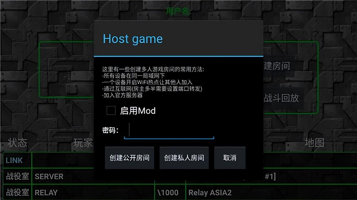 铁锈战争mod大全整合包