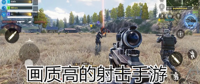 画质高的射击手游