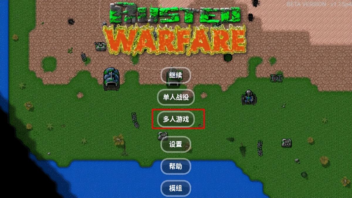 铁锈战争mod大全整合包