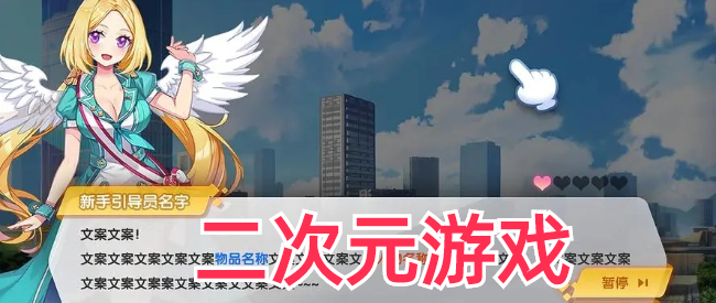 国内二次元游戏