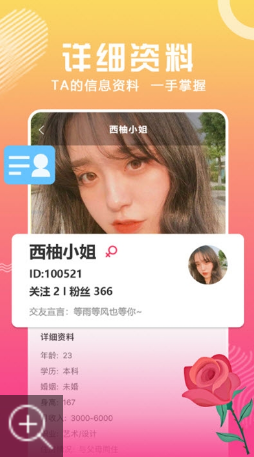 合合交友