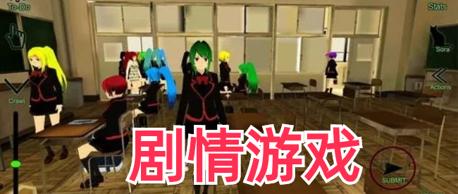 恋爱剧情选择类游戏