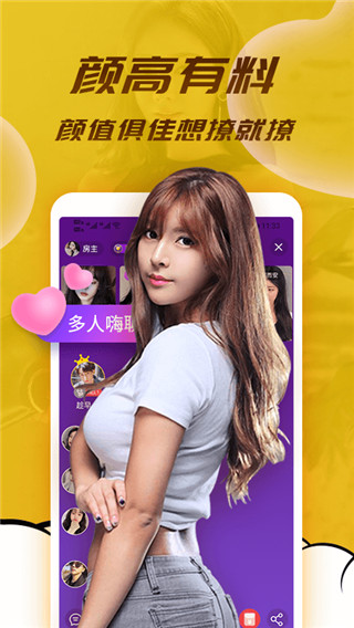 水聊视频聊天交友