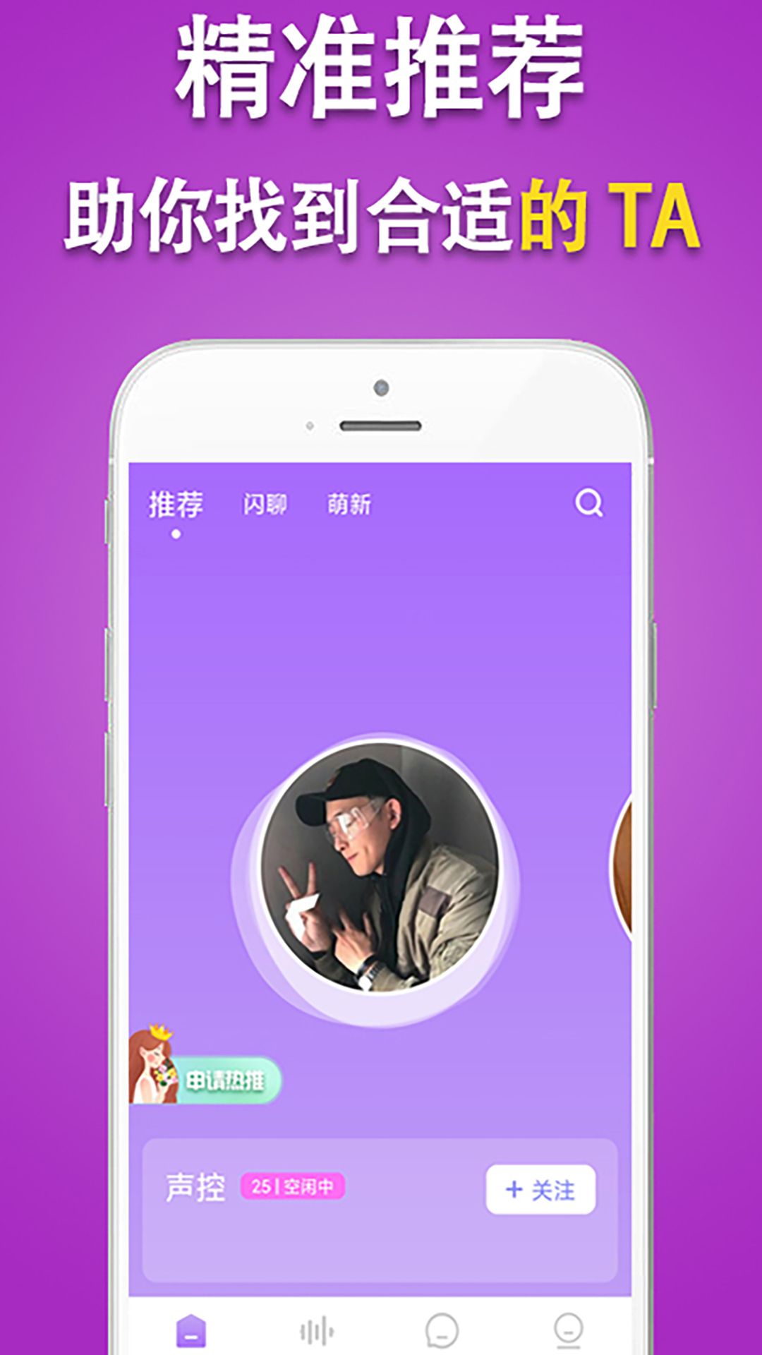 附近陌聊app