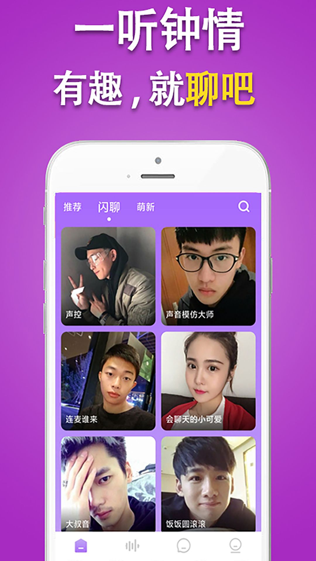 附近陌聊app