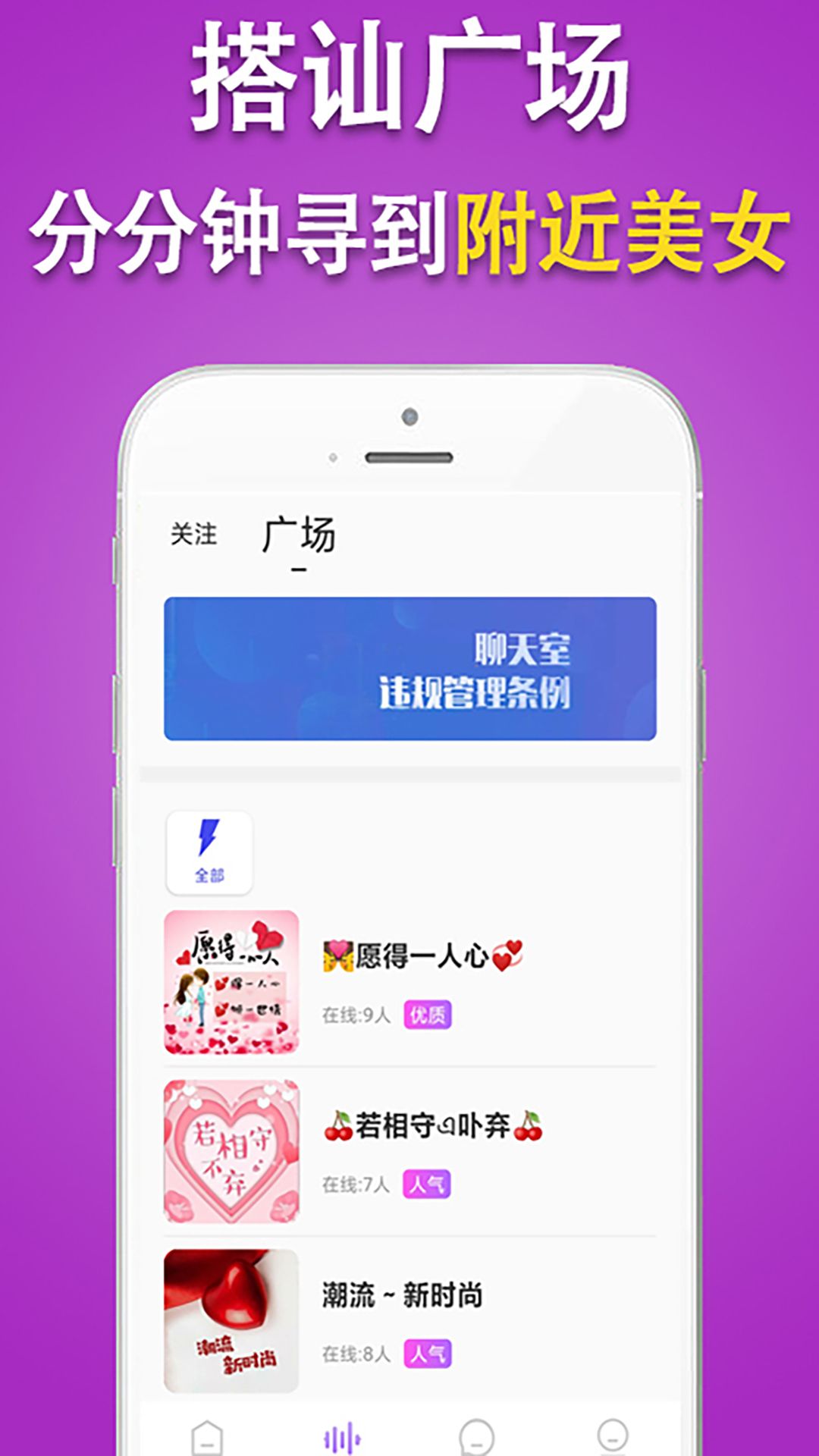 附近陌聊app