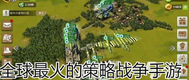 全球最火的策略战争手游