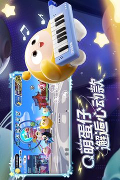 蛋仔派对失重音乐节版