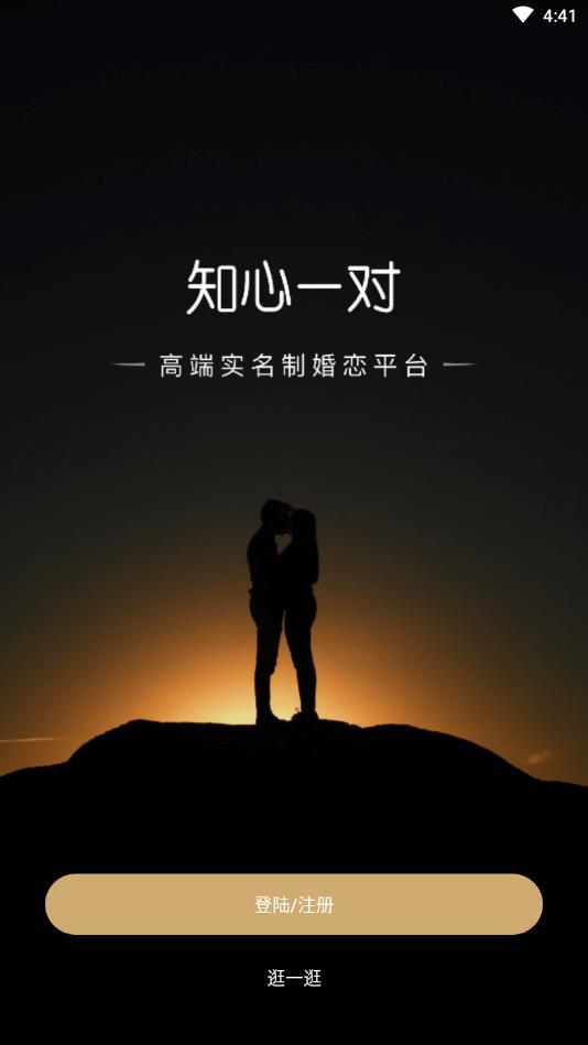 知心一对一交友