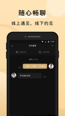 知心一对一交友