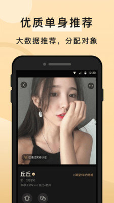 知心一对一交友