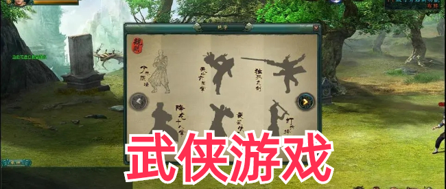 武侠放置类手游