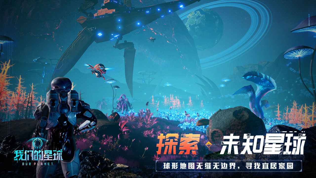 创造吧我们的星球测试服