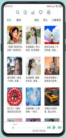 洛雪音乐app