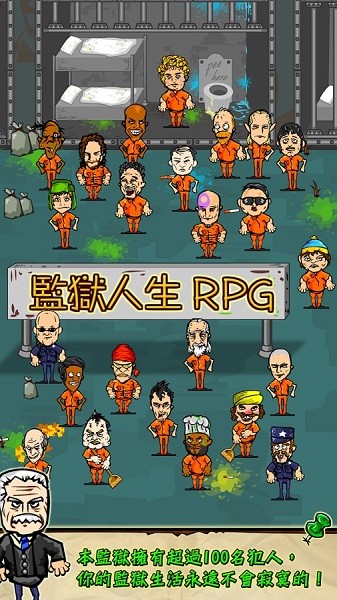 监狱人生rpg汉化版