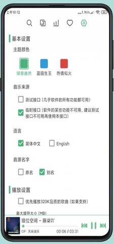 洛雪音乐app