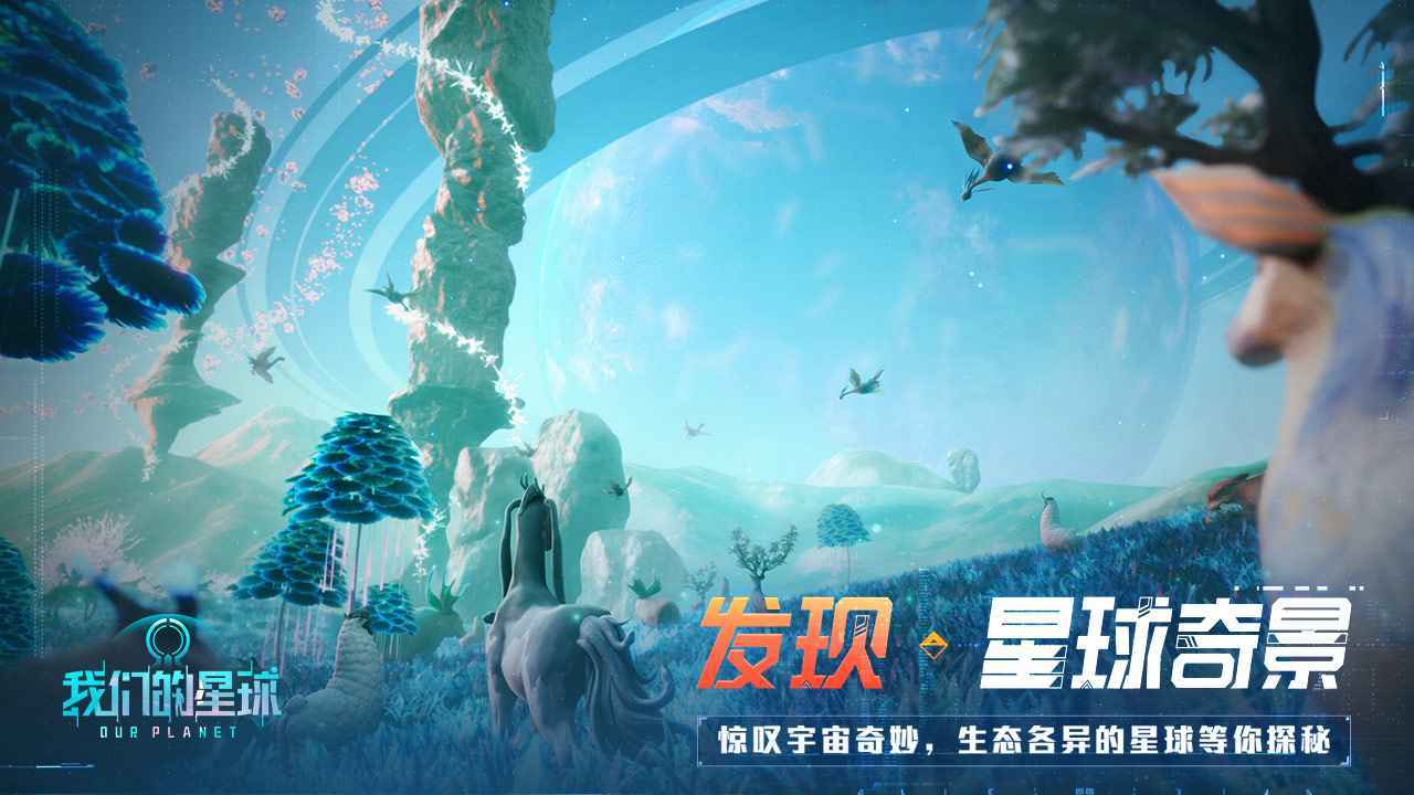 创造吧我们的星球测试服