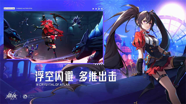 晶核测试服
