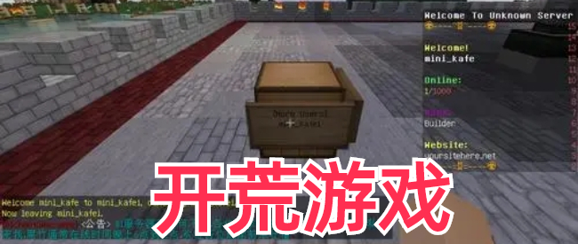 自己开荒建造房子的手机游戏