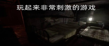 玩起来非常刺激的游戏