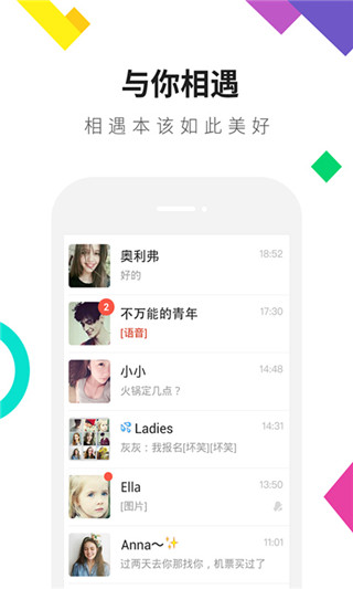 连信app