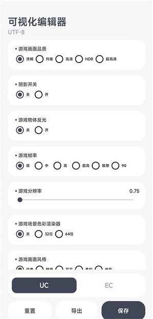 阿尔法画质助手官方正版下载