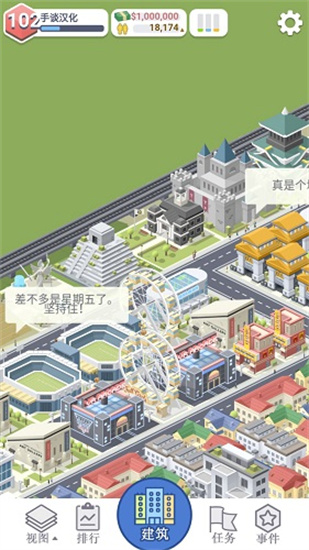 口袋城市2汉化版