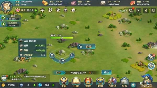 英魂之刃战略版下载