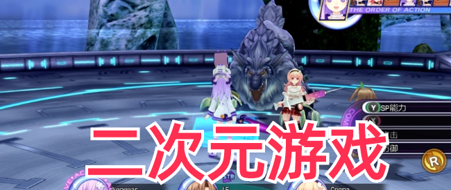 二次元游戏手游排行榜