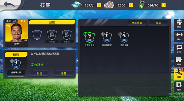 荣耀十一人手游下载