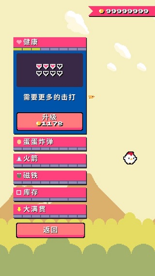 超级小鸡2游戏下载