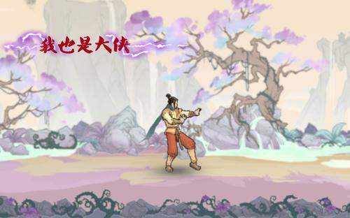 我也是大侠无限资源版下载