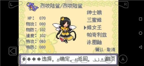 口袋妖怪火红萌娘版