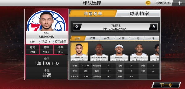 NBA2K22安卓版手机版中文