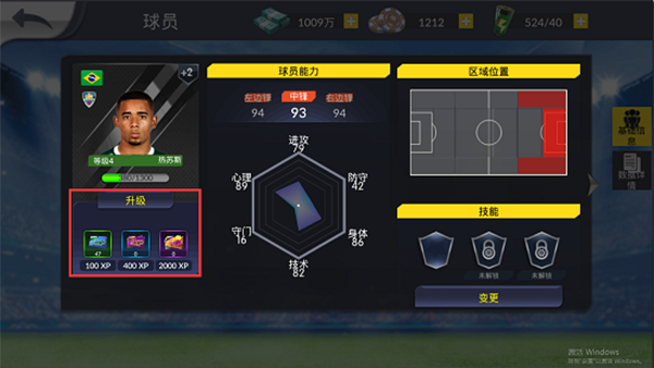 荣耀十一人手游下载