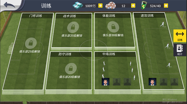 荣耀十一人手游下载