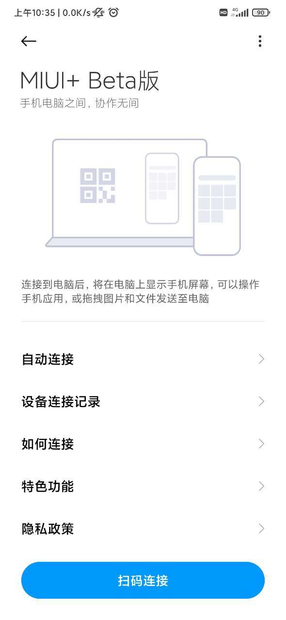 MIUI+截图