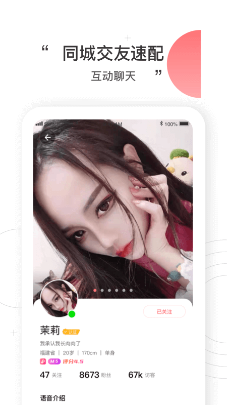 月聊app