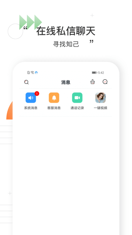 月聊app
