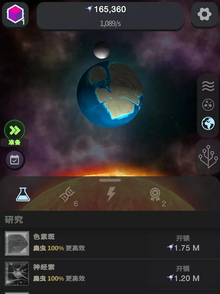 地球爆炸模拟器最新版1.14下载