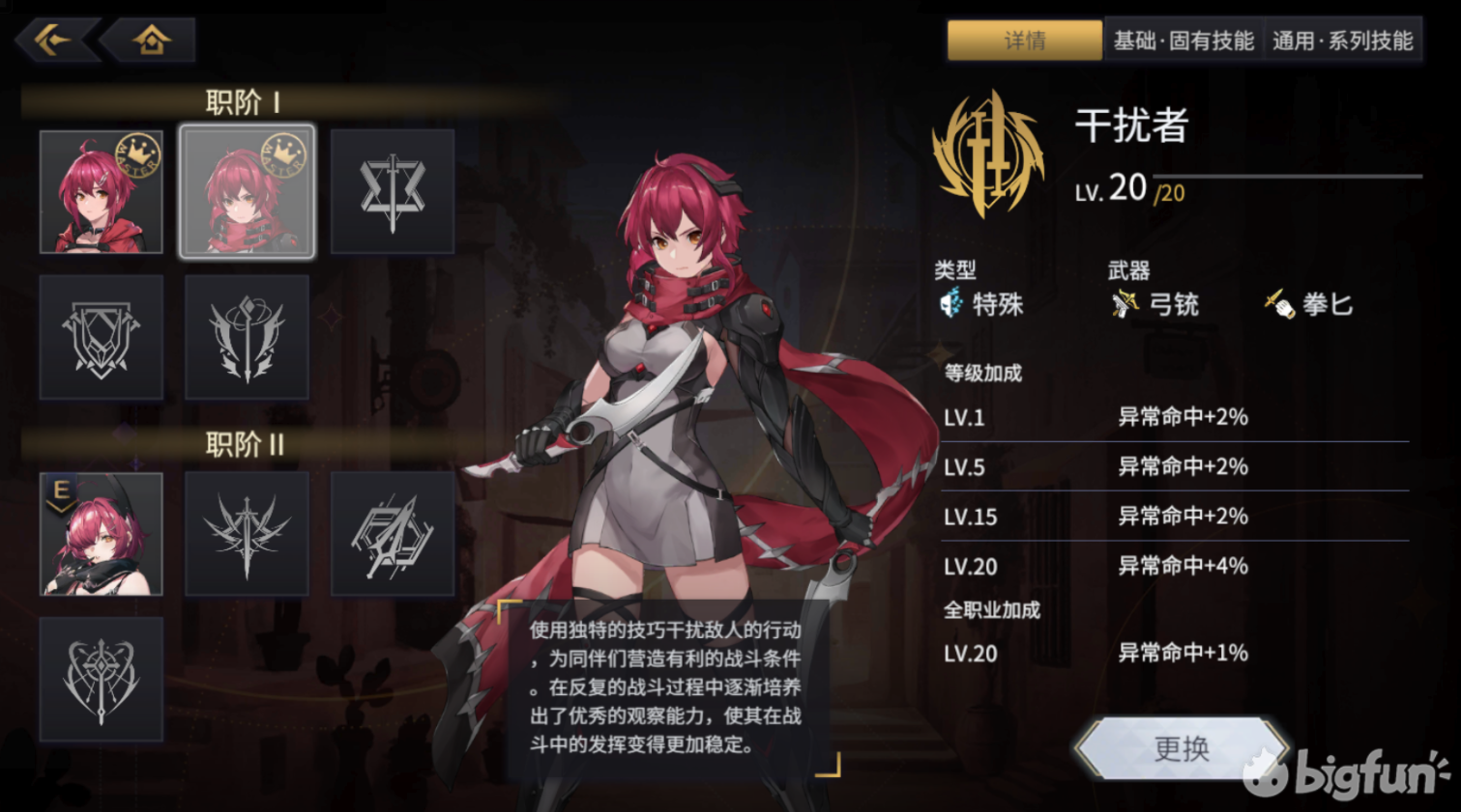 悠久之树公测版