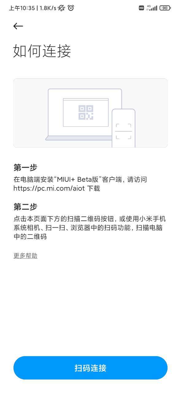 MIUI+截图