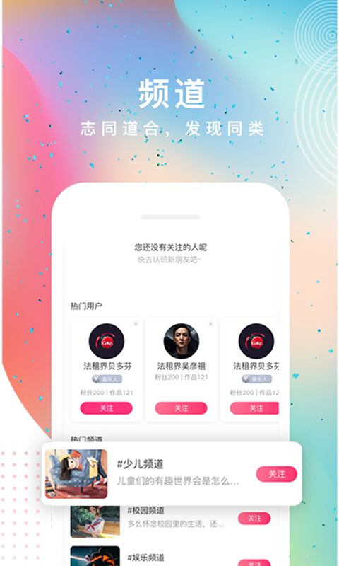 星途音乐app