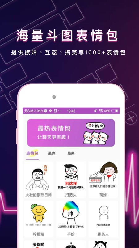 聊天语音变声器