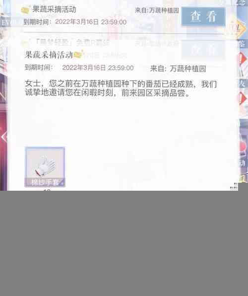 《恋与制作人》言和岁丰活动攻略