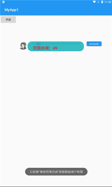 香肠范围自调(图1) 香肠范围自调(图1)