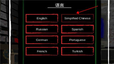 边境检察官无限金币游戏怎么设置中文