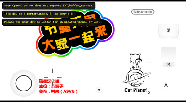 节奏天国手机版