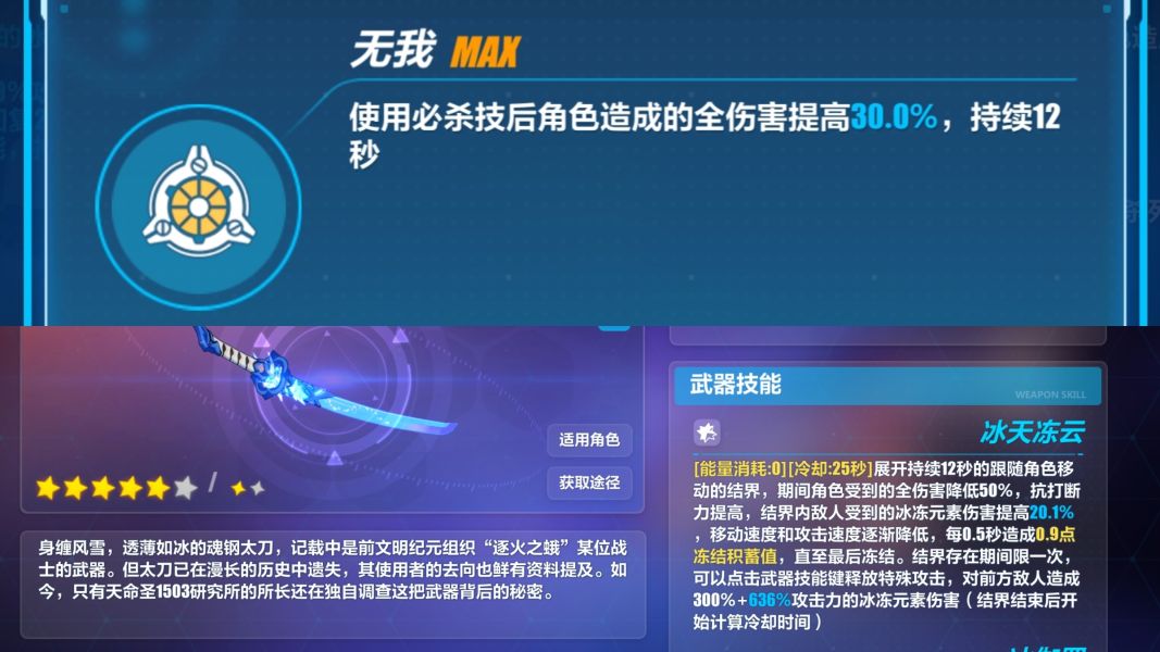 后崩坏终章归来高分搭配
