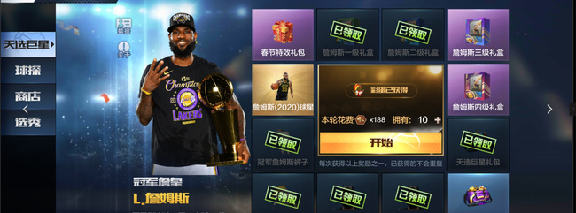 天选巨星抽出来要多少钱-最强NBA手游大神回答